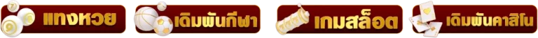 ปุ่ม