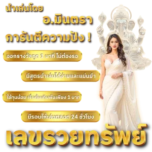 ฮา นอย 4 ตัว ตรวจหวย