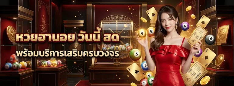 ฮานอย 4 ตัว